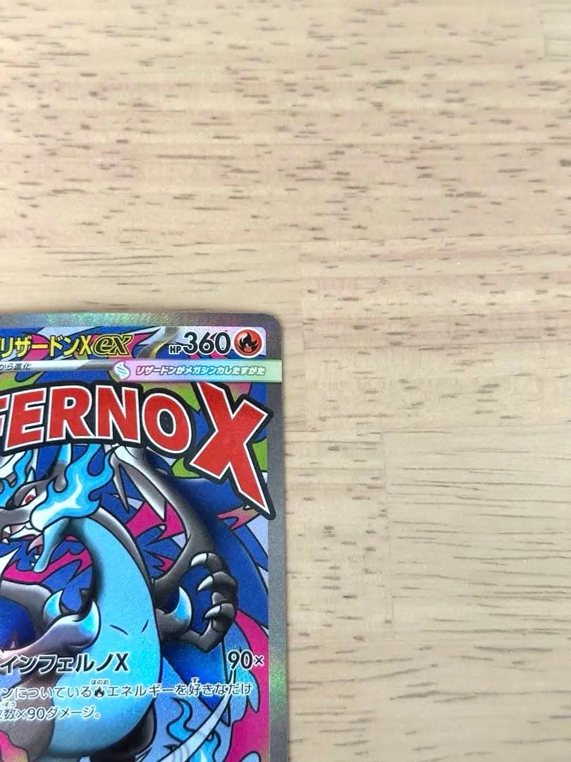 ポケカ　メガリザードンX ex その他　5枚セット　まとめ売り