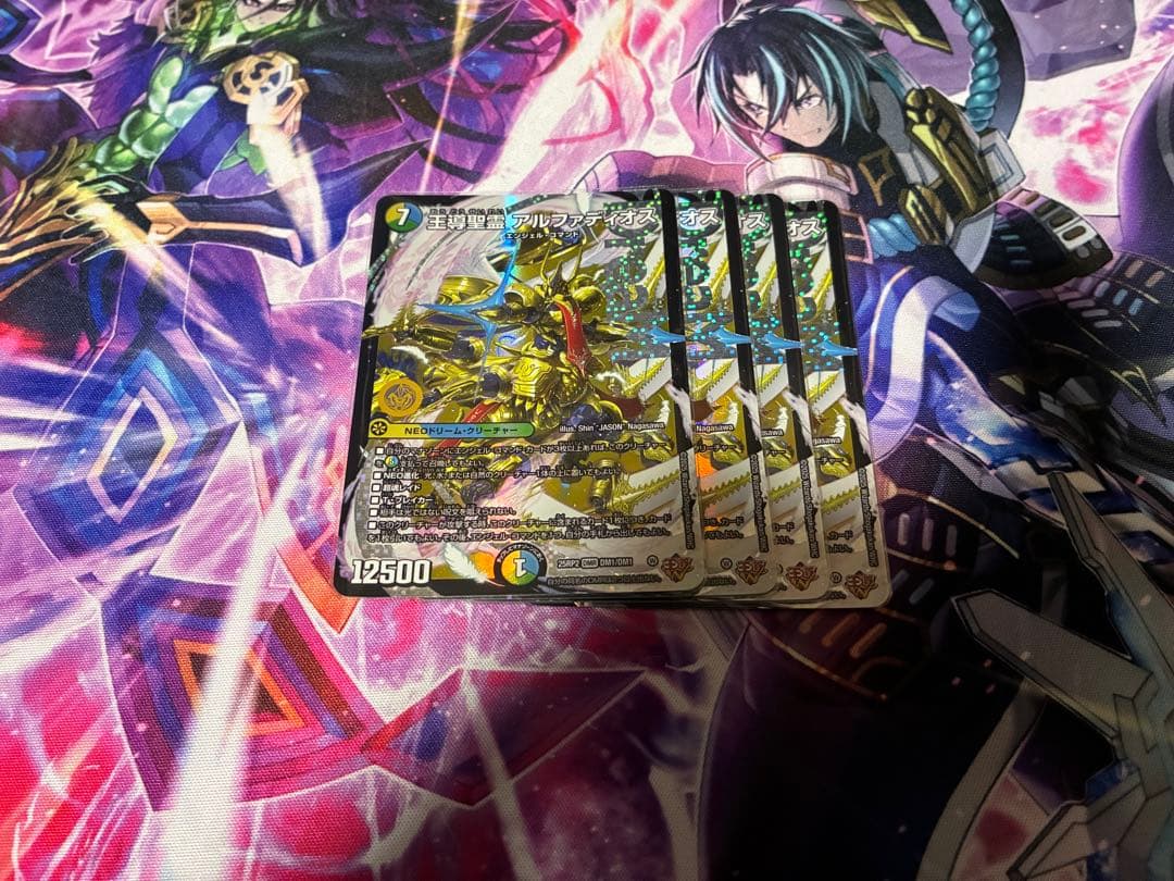 【匿名発送】王導聖霊アルファディオス　4枚