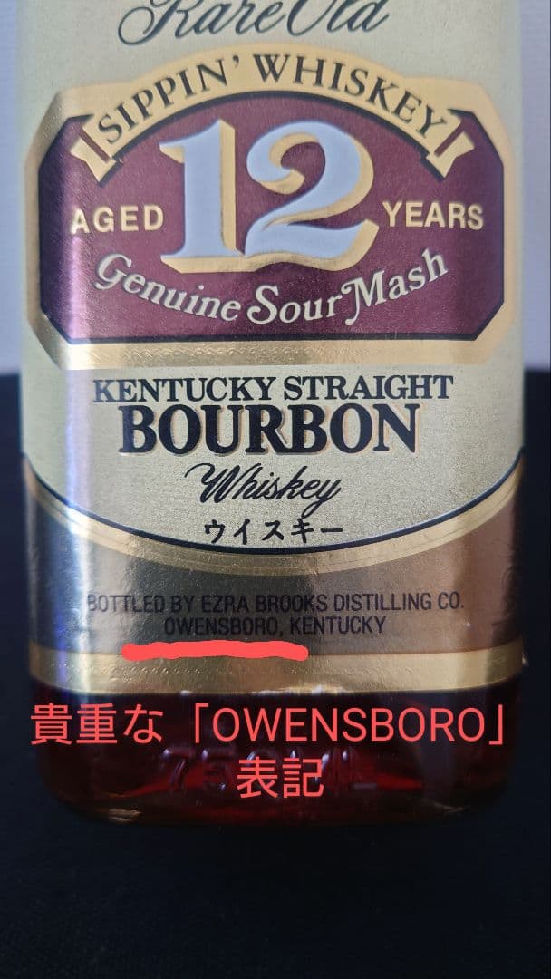 【1989年頃流通 】希少品 オールドエズラ12年