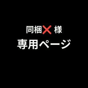 同梱❌ページ 白光琉衣 おもライ缶バッジ 18個セット