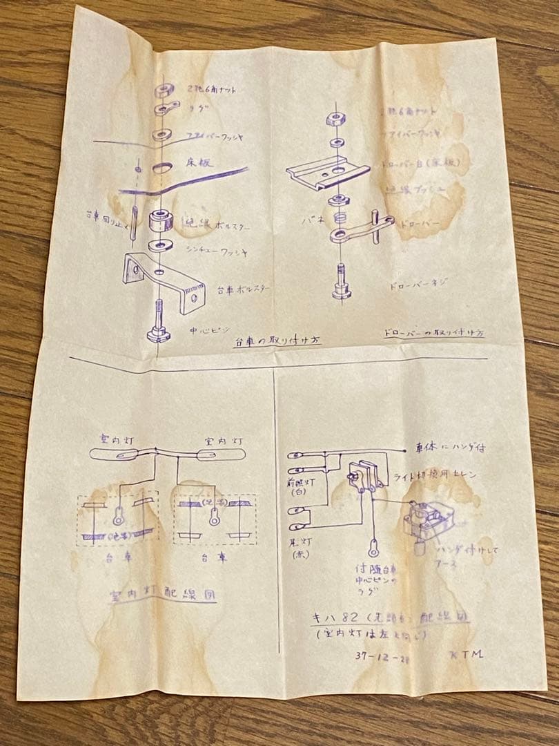 HOゲージ　空箱　カツミ模型製作所　KTM ビンテージ　説明書付き
