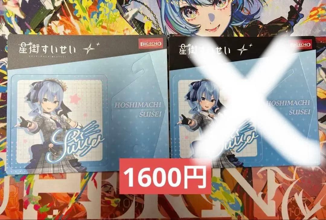 ホロライブ　星街すいせい　ビックエコー 飾れるコースター　計１６枚