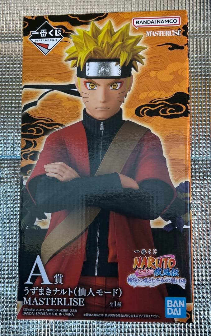 一番くじ　ナルト　A賞 うずまきナルト(仙人モード)