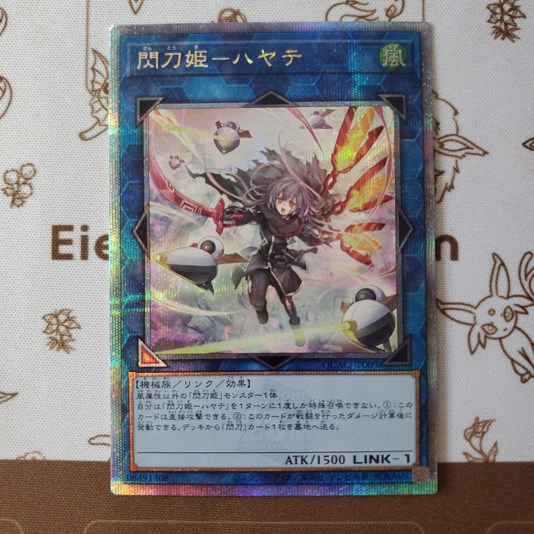 閃刀姫　ハヤテ　25th