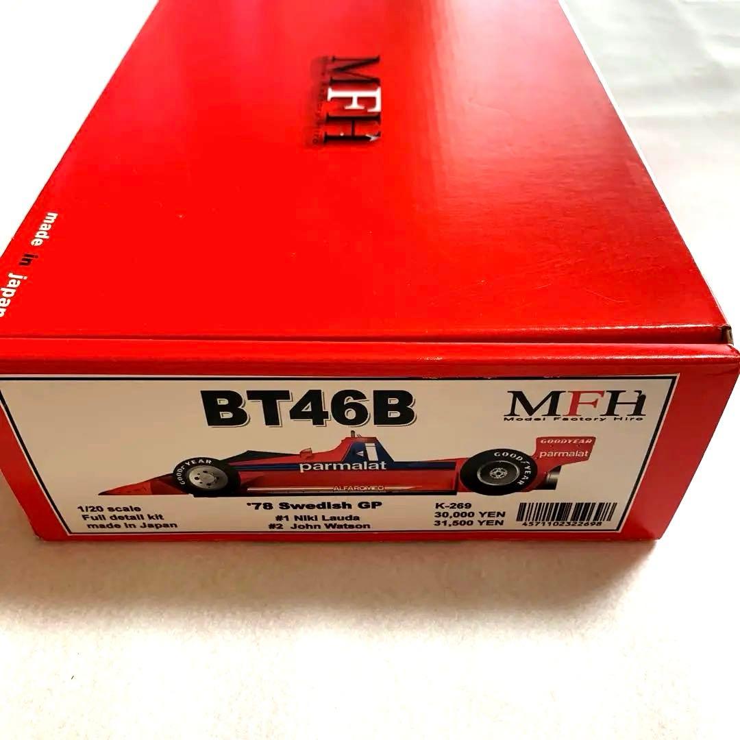 1/20 Brabham BT46B (ファンカー) フルキット　MFH製