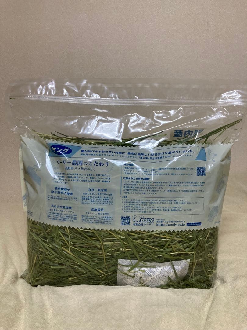 限定品！ウーリー高原の朝採れ牧草、イタリアンライグラス ✖️2袋とティモシー✖️1袋