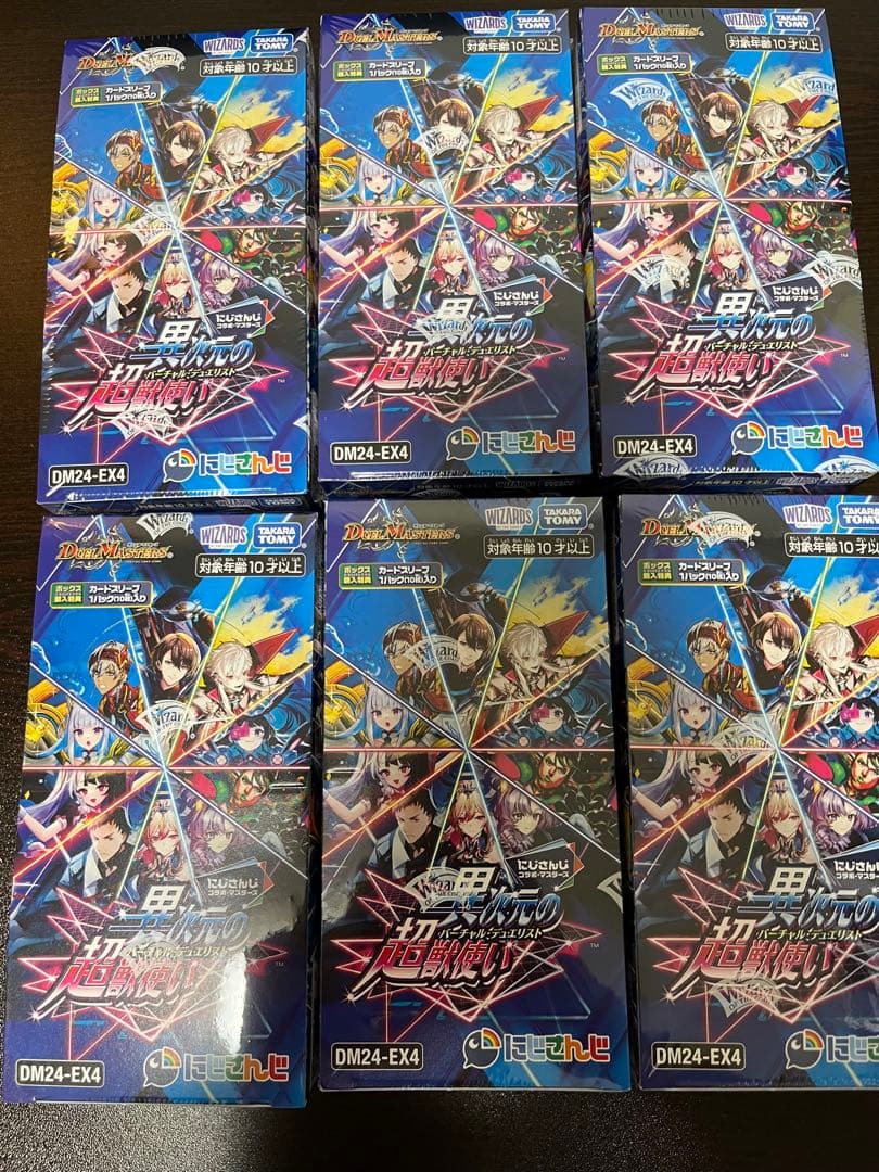 デュエル・マスターズ にじさんじ　異次元の超獣使い 6BOX シュリンク付き