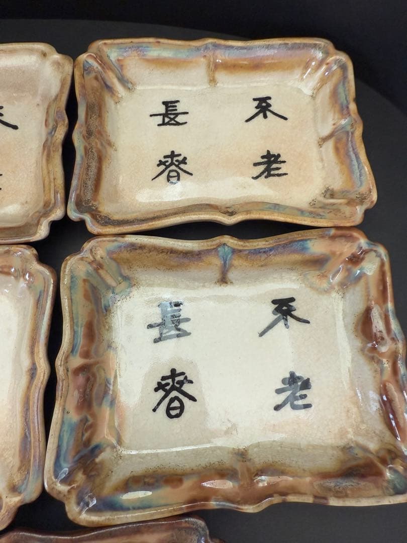 志野焼　在銘　方皿　四角向付　送料込み