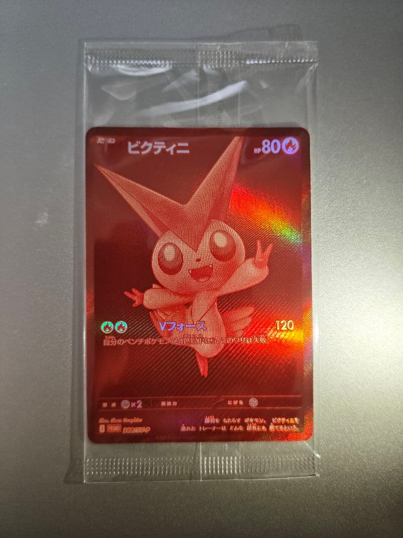 ビクティニ　BWR 争奪戦　未開封