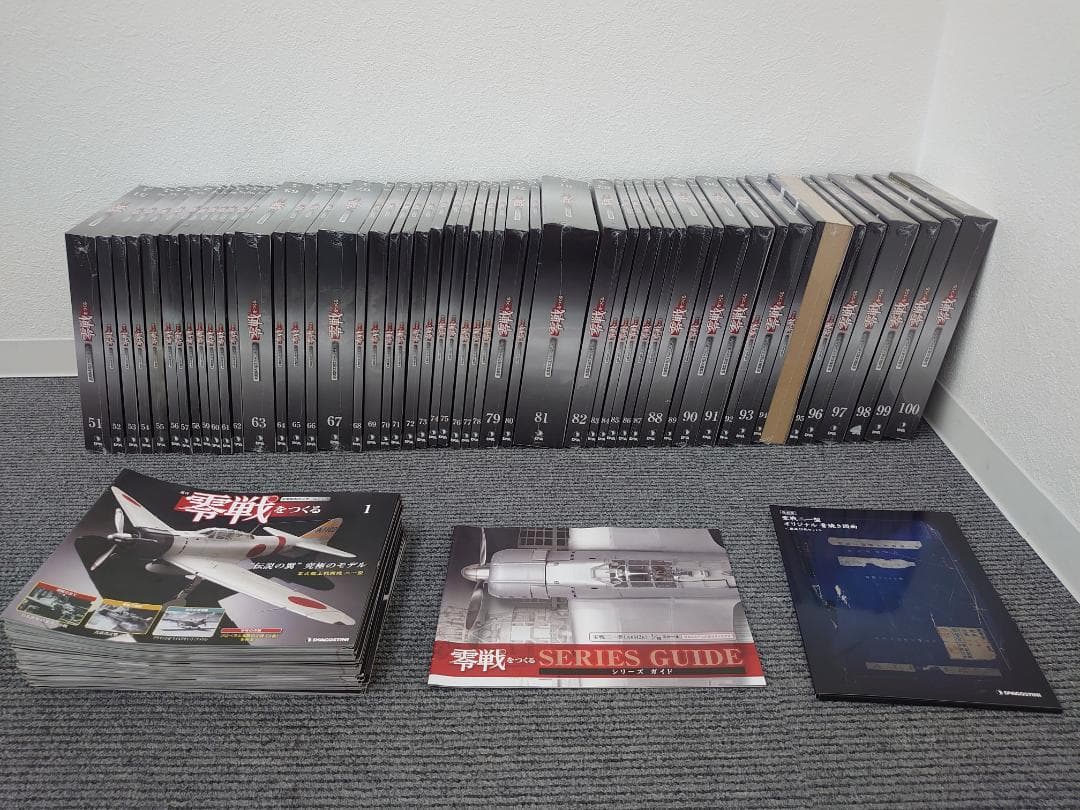 ディアゴスティーニ　零戦をつくる51巻〜100巻セット