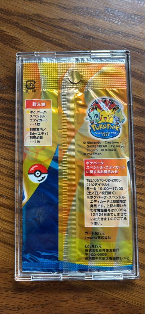 カード・フォト・ブロマイド Pokemon special Edy card