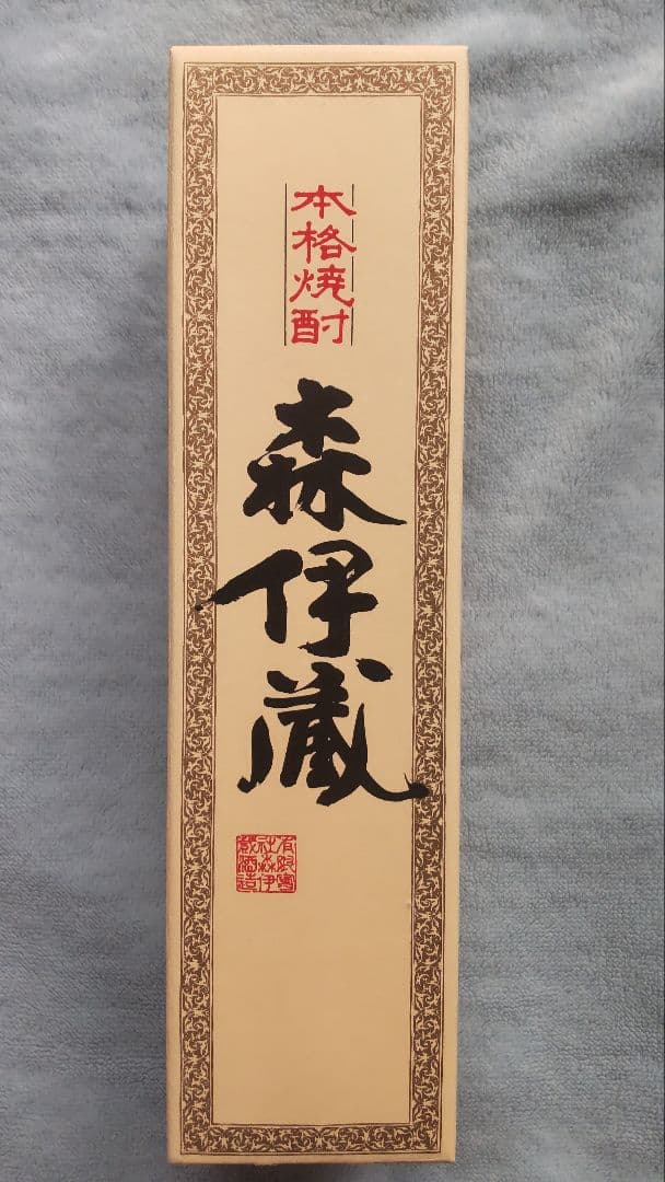 森伊蔵 本格焼酎 一升瓶 1800ml 25% 未開封