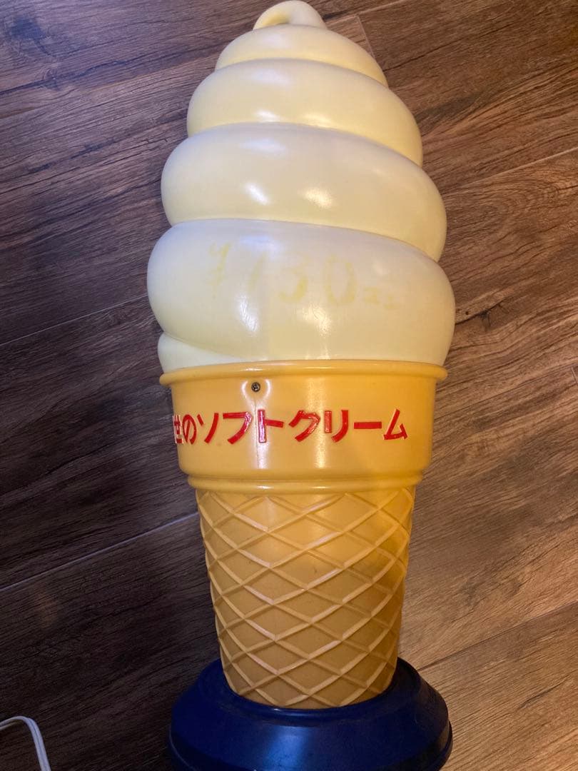 日世ソフトクリームランプ