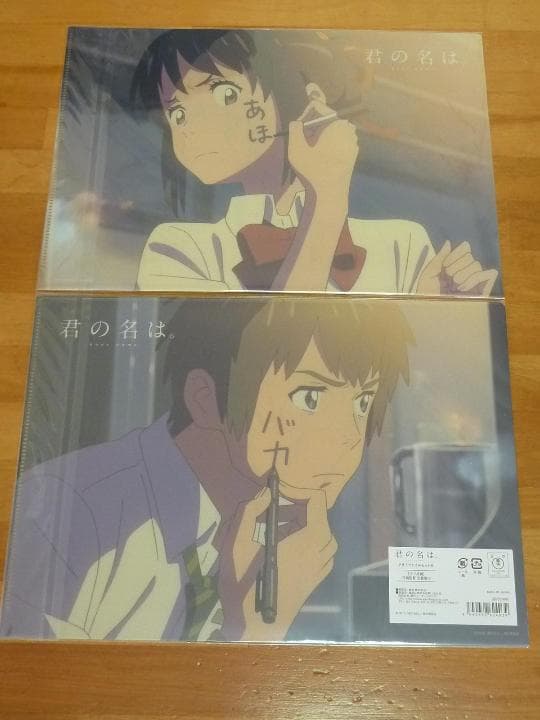 ラフ原画 君の名は。クリアファイルBセット