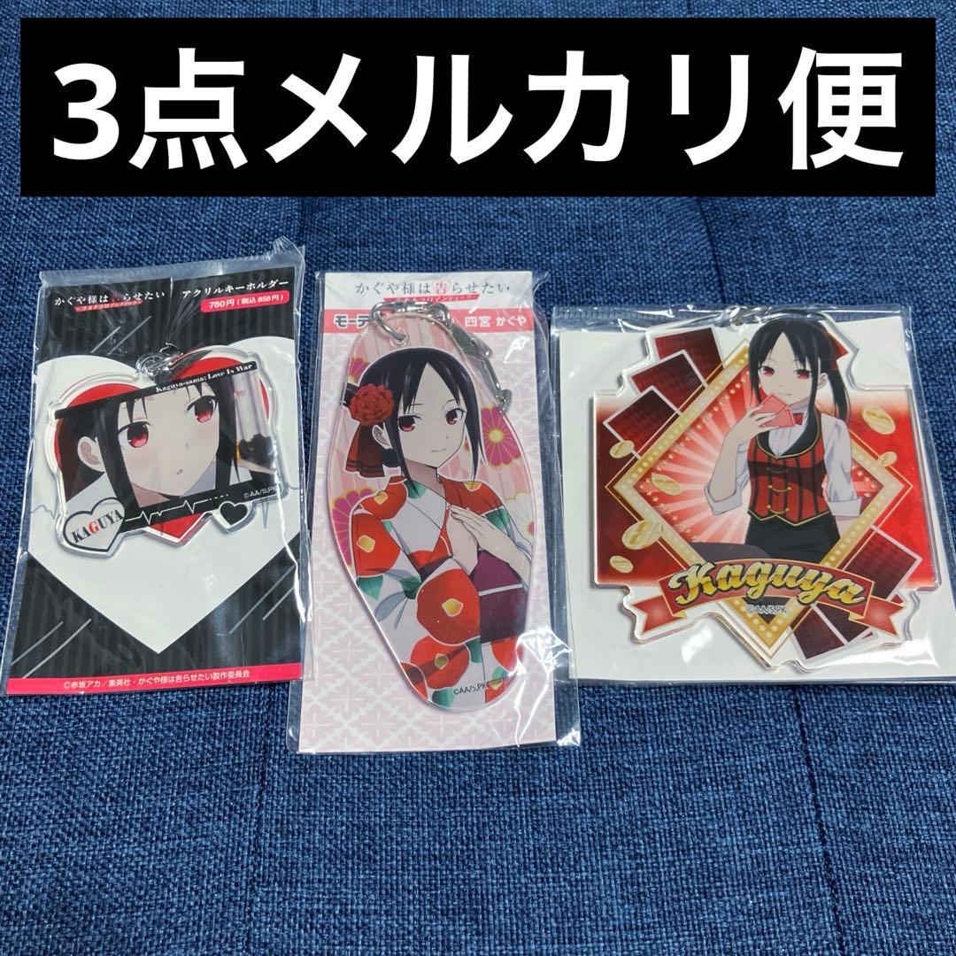 かぐや様は告らせたい　アクリルキーホルダー　アクキー　ディーラー　四宮かぐや