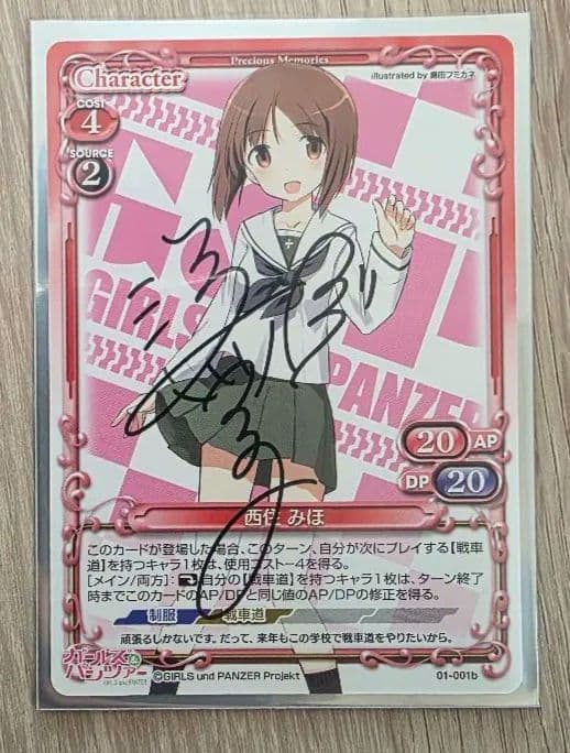 プレメモ ガルパン 西住みほ(渕上舞さん) 直筆サインカード