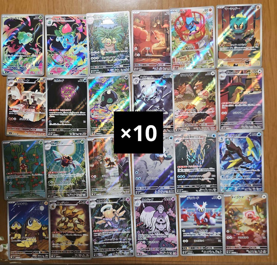 メガブレイブ　メガシンフォニア　AR　コンプセット　10セット　24種240枚