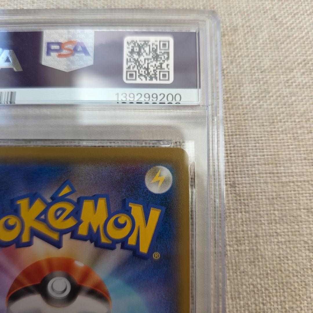 ミュウツーGX PSA9