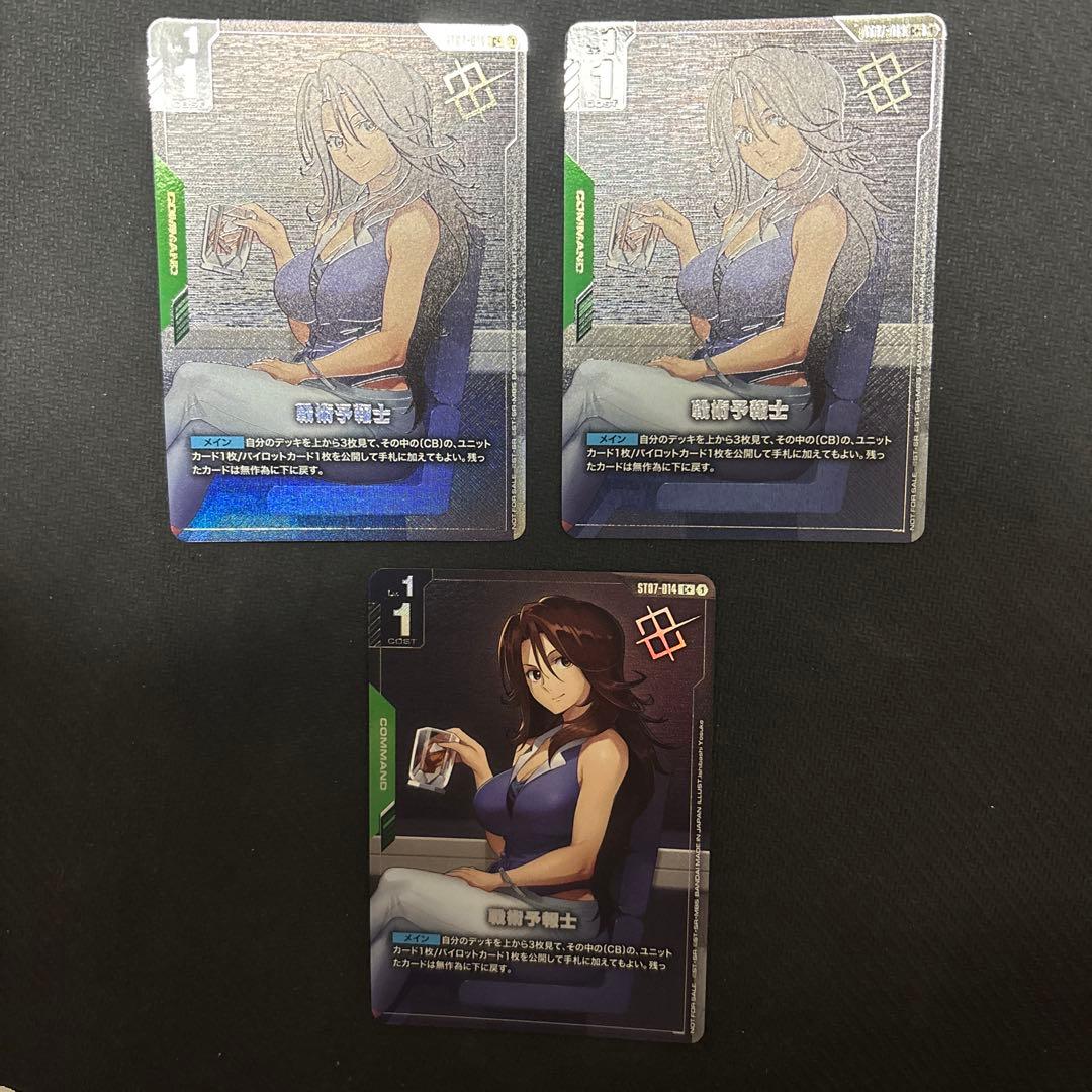 ガンダムカード　戦術予報士　パラレル　優勝　プロモ　３枚セット