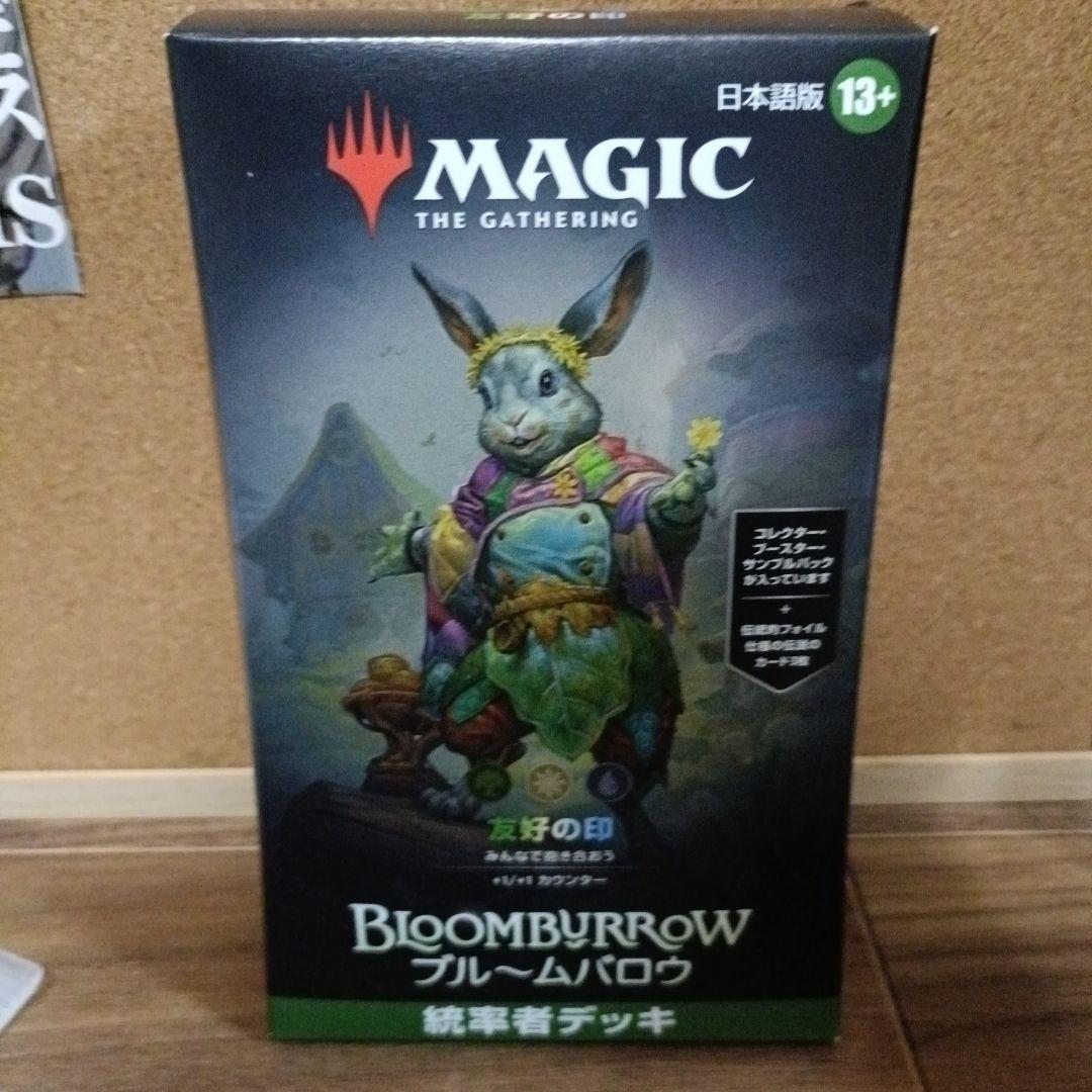 mtg 統率者デッキ　友好の印　日本語　未開封