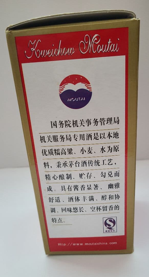 貴州茅台酒 五星麦ラベル 2003 53% 500ml