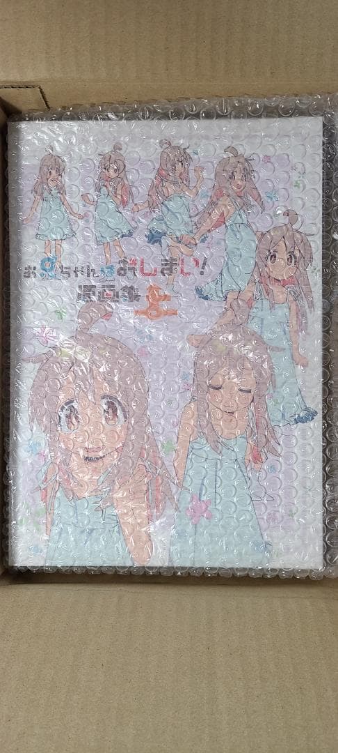 焼*バ様 お兄ちゃんはおしまい！画集4点セット