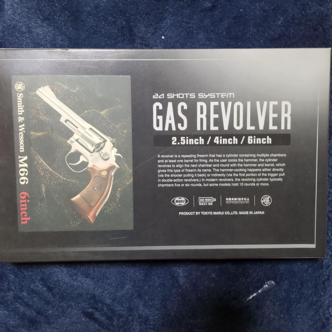 東京マルイ Smith & Wesson M66 ガスリボルバー