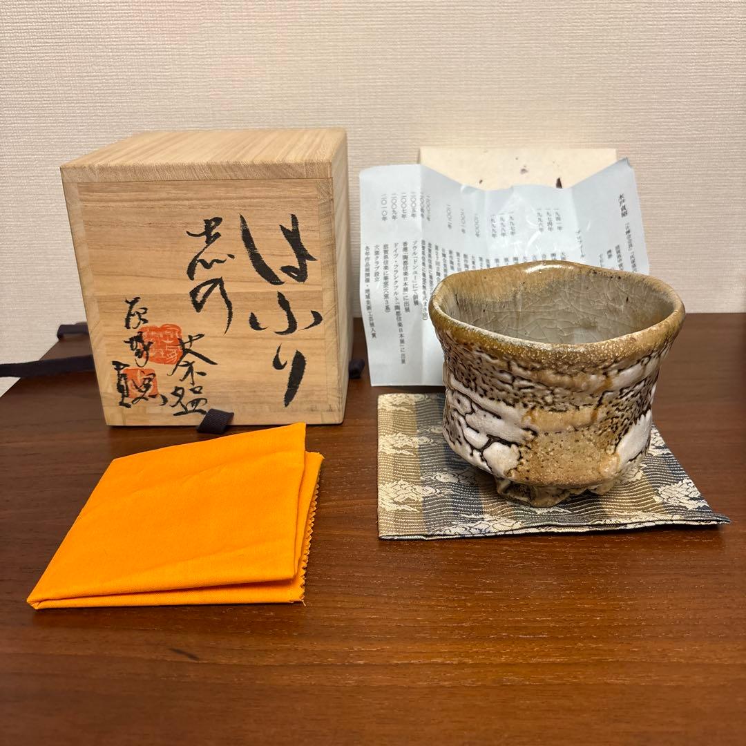 はふり志野 茶碗 木戸貞昭 信楽 茶垸