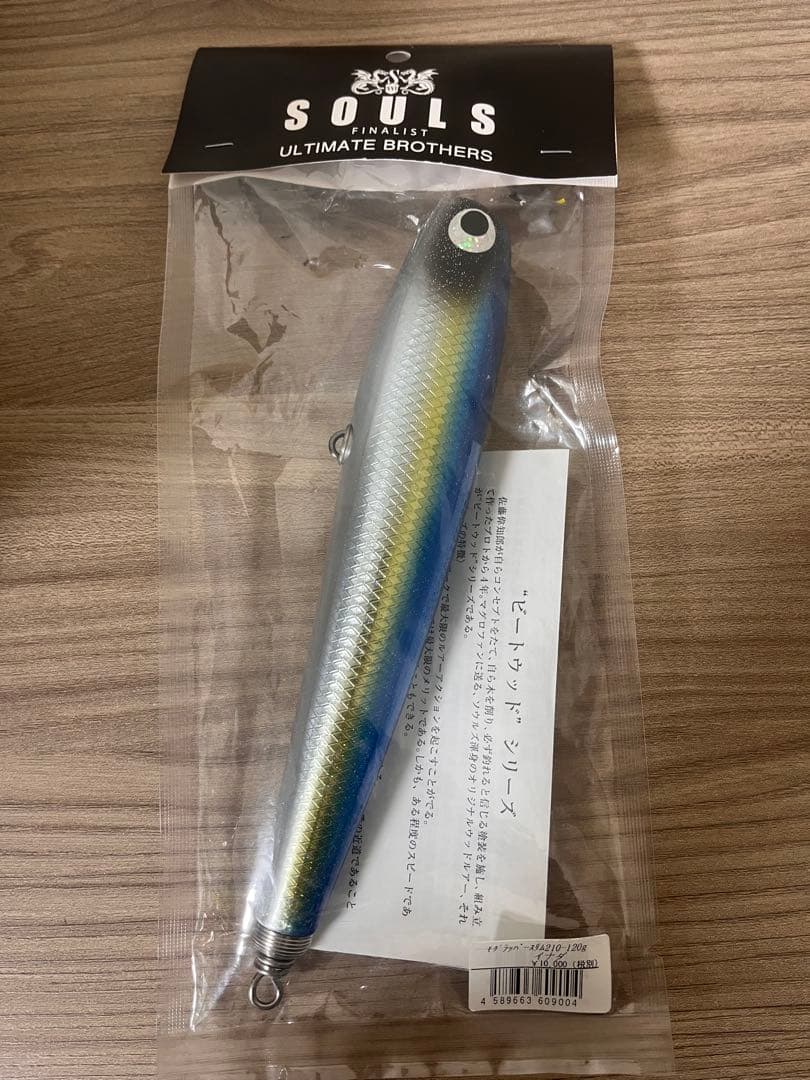 ソウルズ モグラッパースリム 210-120G イナダ
