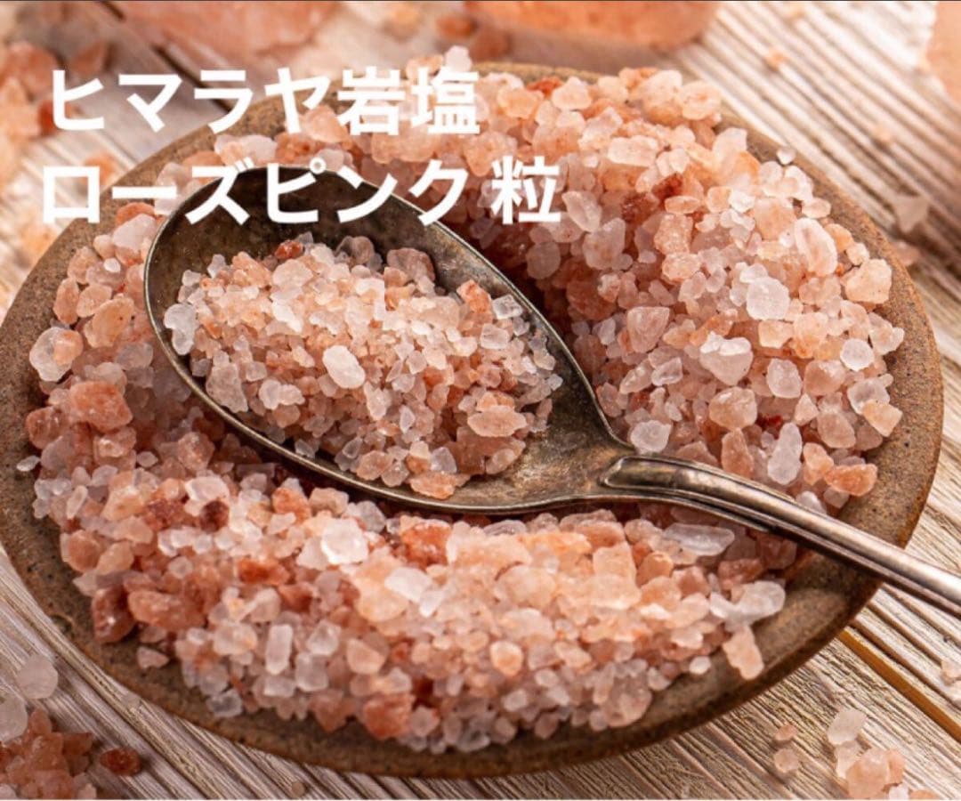 天然ミネラル塩15kg ヒマラヤローズソルト粒 大容量特価