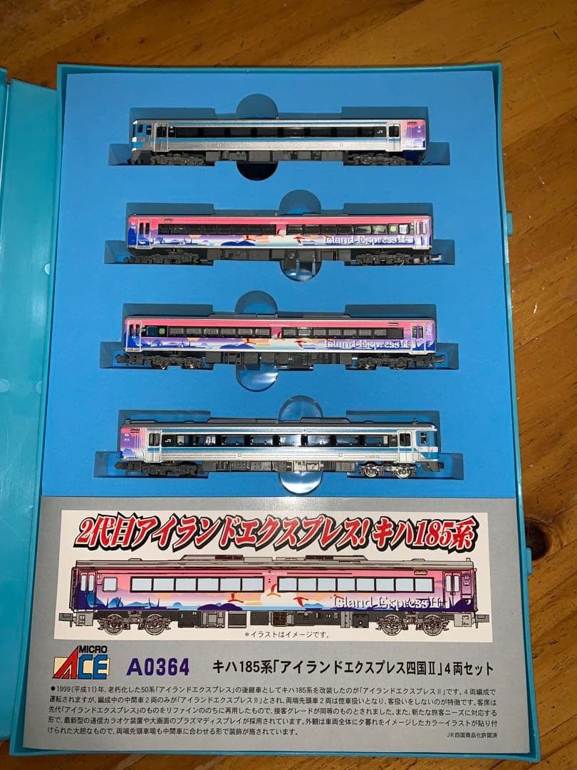 【中古】マイクロエース Nゲージ キハ185系 アイランドエクスプレス四国II