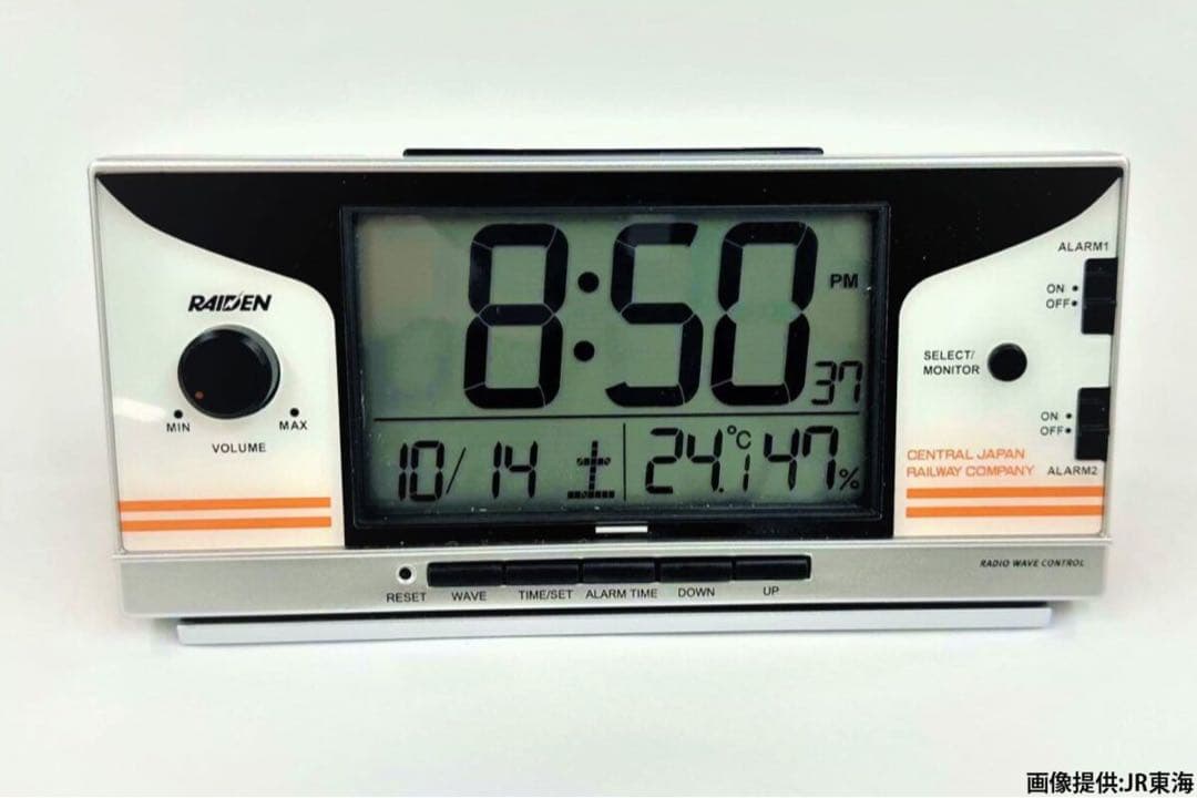 JR東海 めざまし時計