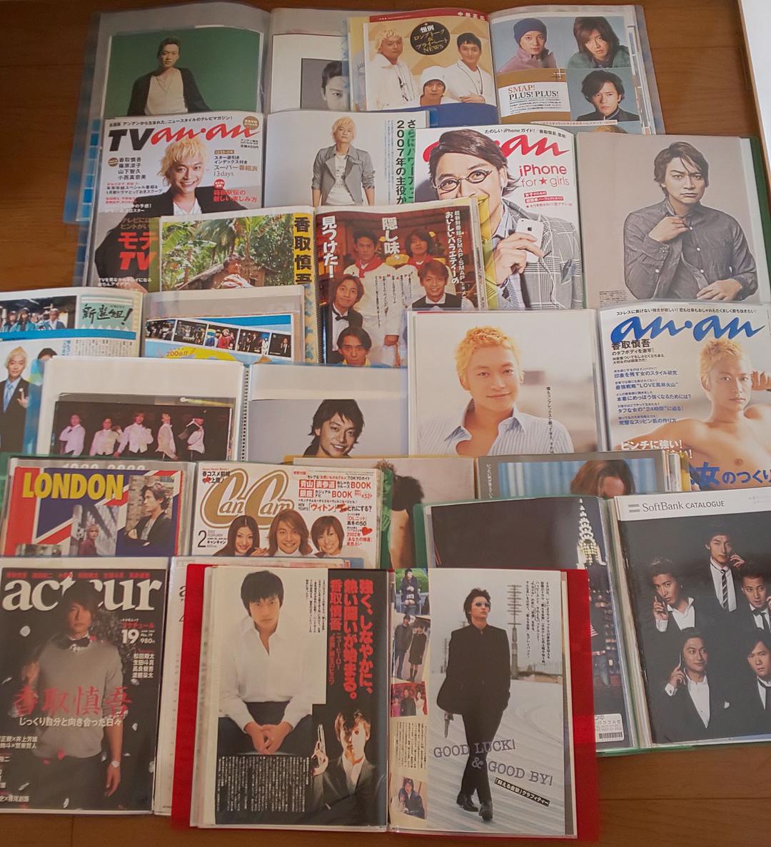 SMAP 切り抜き 20冊