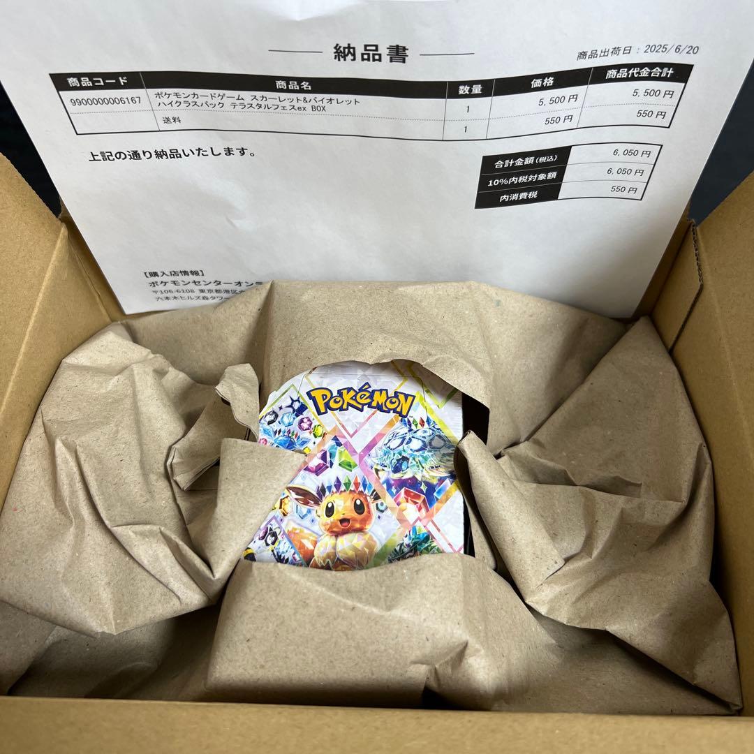 た*ん様 ポケモンカードゲーム テラスタルフェスex 1BOX シュリンク付き