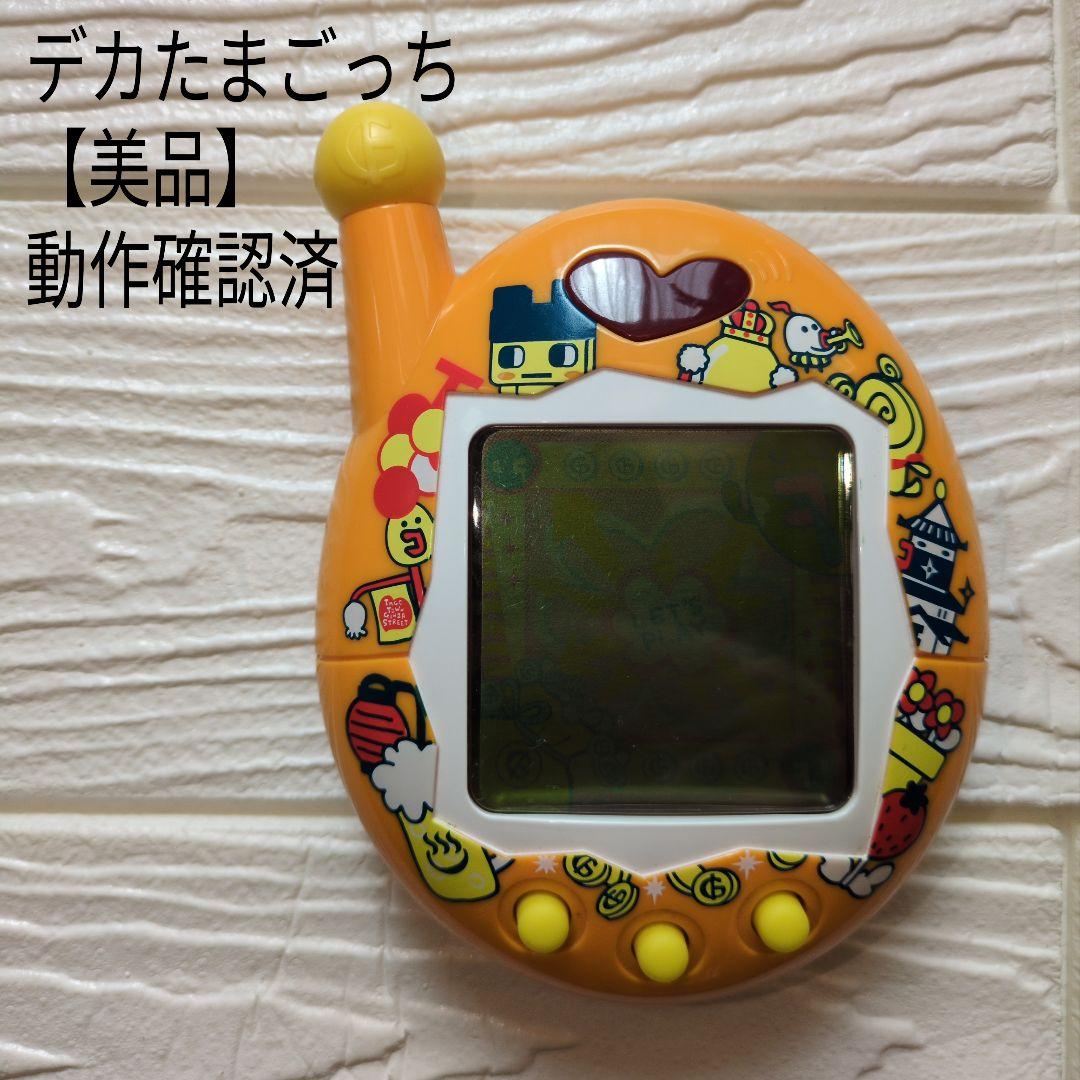 【美品】デカたまごっち オレンジ 動作確認済み