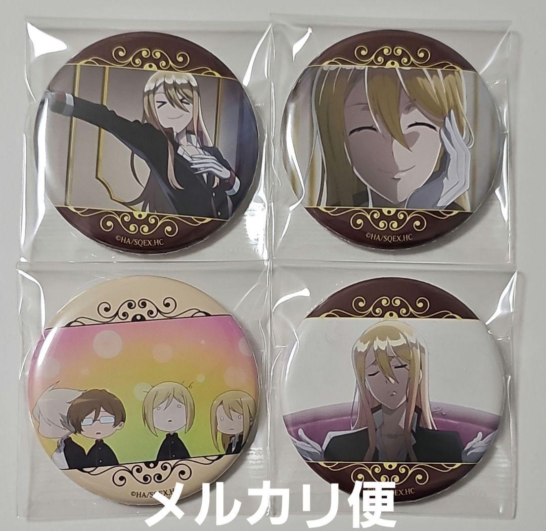 王室教師ハイネ 場面写 缶バッジ 4点セット