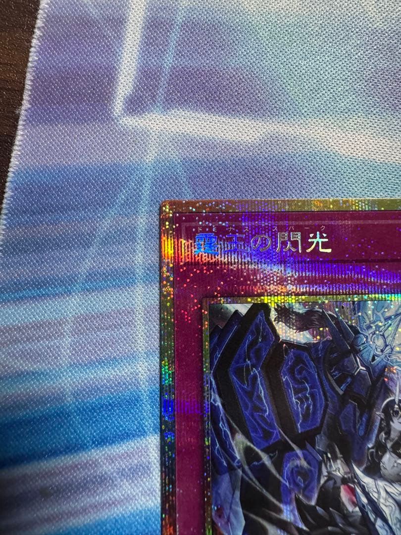 ドミナス・スパーク プリシク 1枚