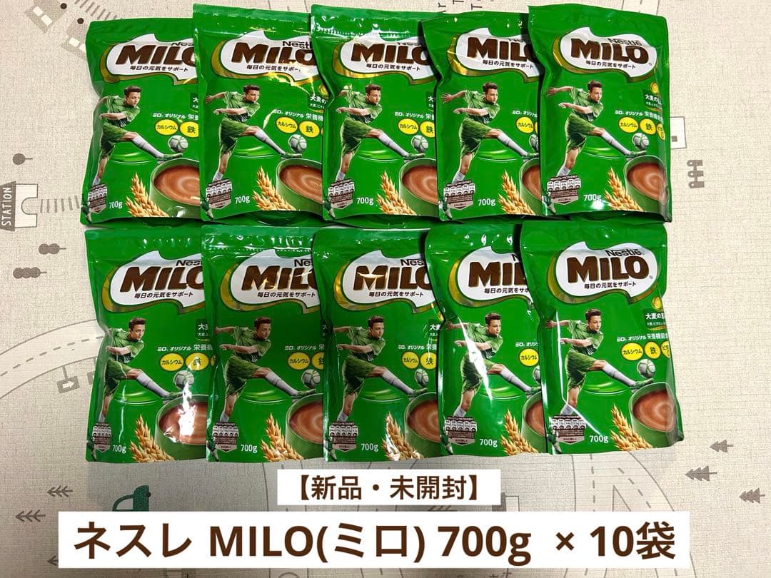 【未開封】10袋 ネスレ ミロ ジッパートップ 大容量700g 麦芽飲料