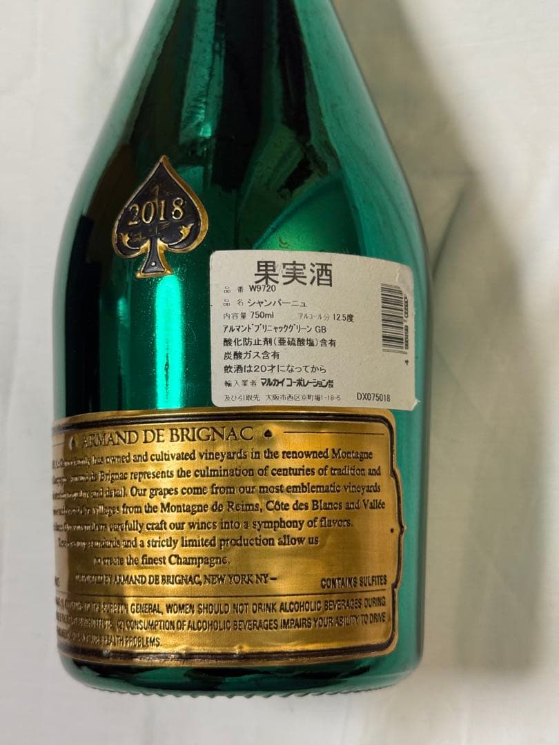 【アルマンド】Armand de Brignac 未開栓