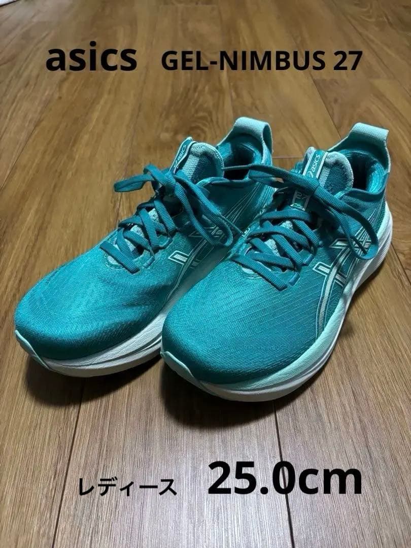 超美品　ASICS GEL-NIMBUS 27 25.0cm レディース