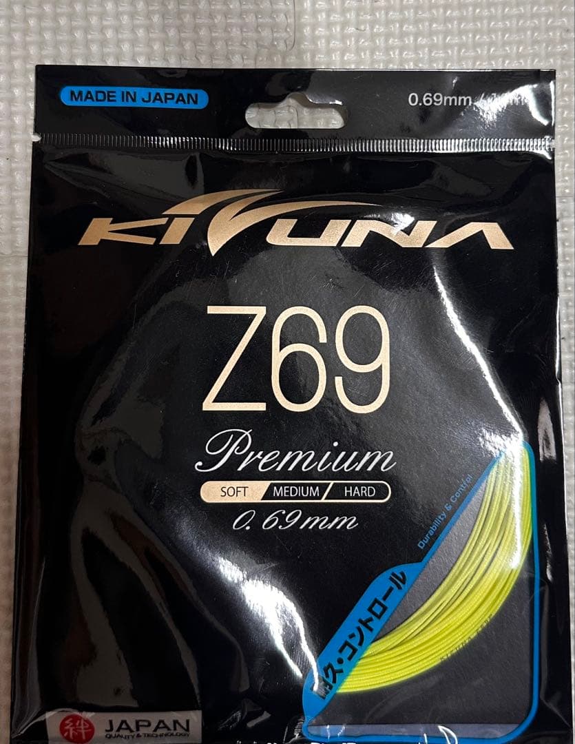 絆バドミントンガット