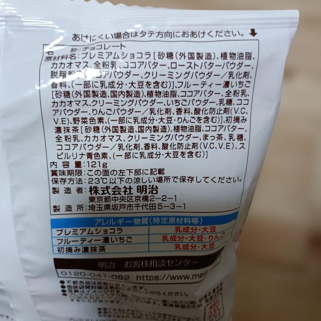 フォロワー様限定価格商品★送料込み★メルティーキッスパーティーアソート