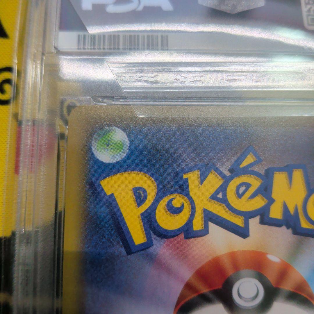 おたんじょうびピカチュウ 25th プロモ psa10