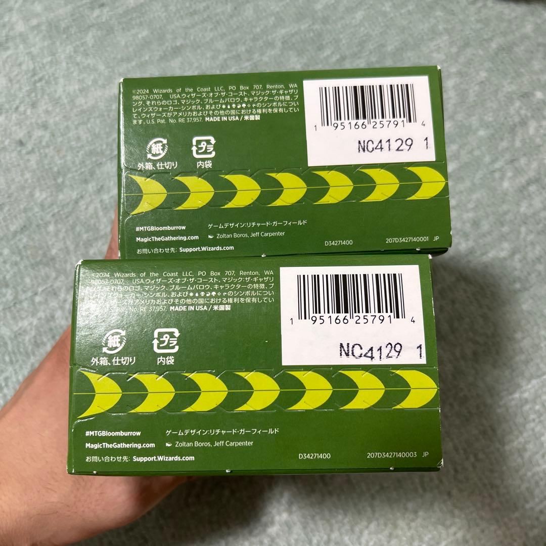 統率者デッキ ブルームバロウ 友好の印 動き出した兵隊　2セット