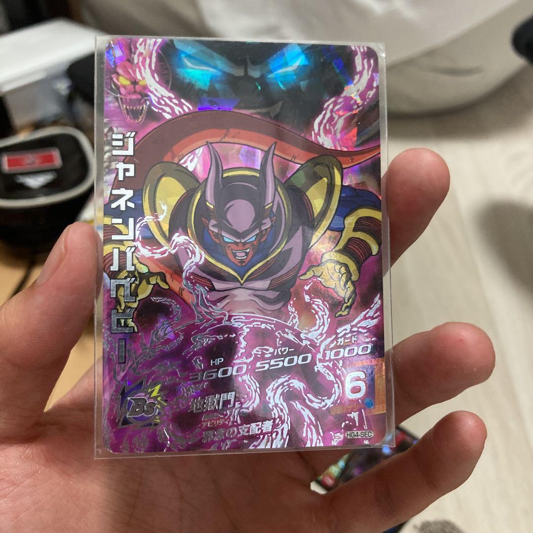 スーパードラゴンボールヒーローズ ジャネンバベビー HG4-SEC