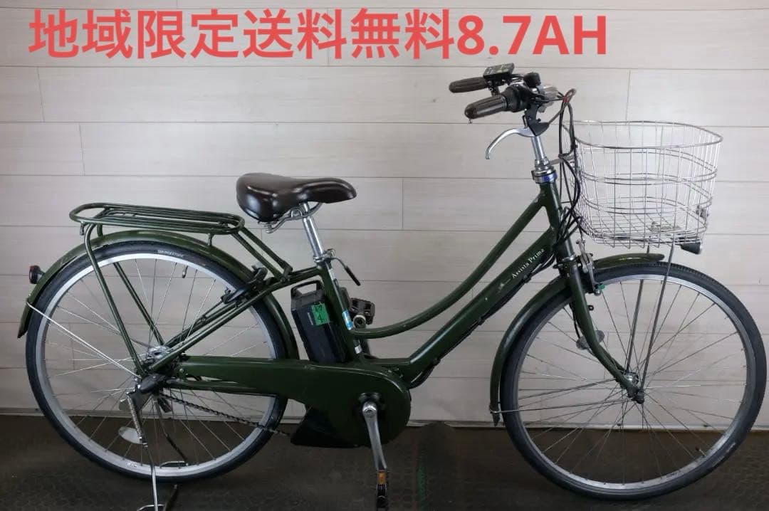 ブリヂストン製　Prima　26インチ3段　8.7Ah（4点灯）充電器あり