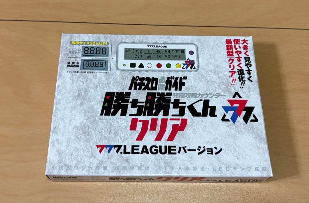 パチスロカウンター カチカチ君 勝ち勝ちくん 777リーグ