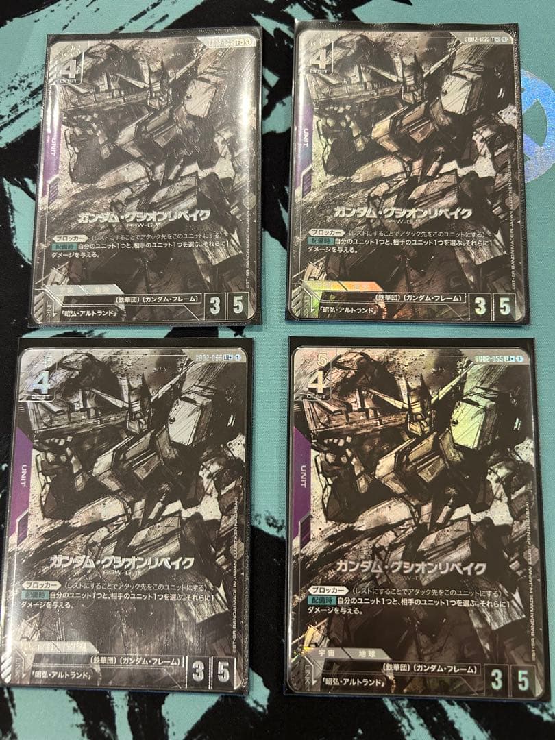 ガンダムカード　ガンダムグシオンリベイク　パラレル　四枚セット