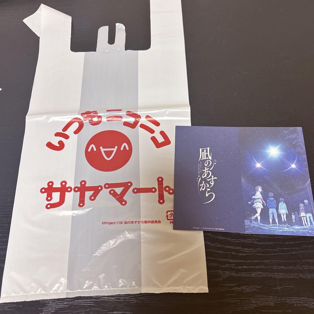 凪のあすから　熊野市　ホテル　宿泊特典　浴衣　アメニティ　限定　凪あす