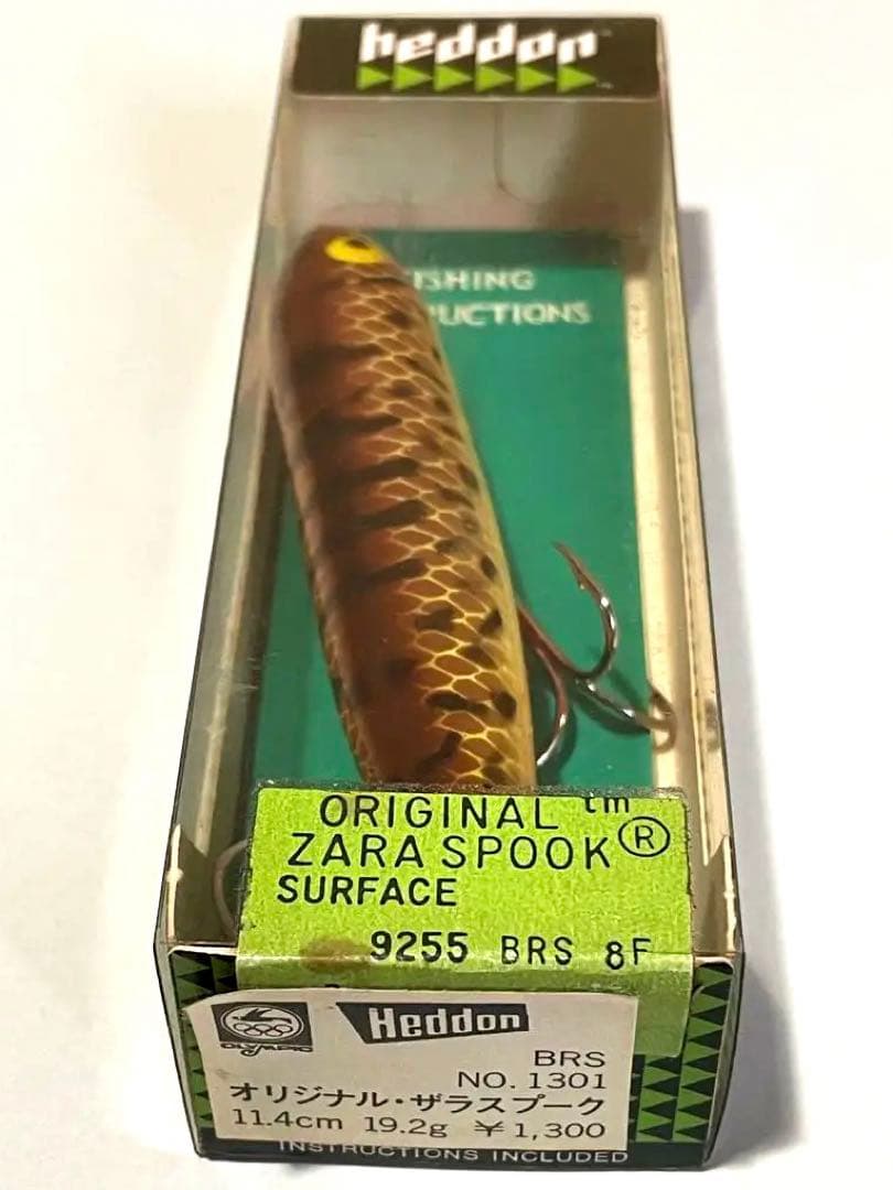 Heddon ヘドン オリジナルザラスプークソリザラ BRSオリムピック 未開封